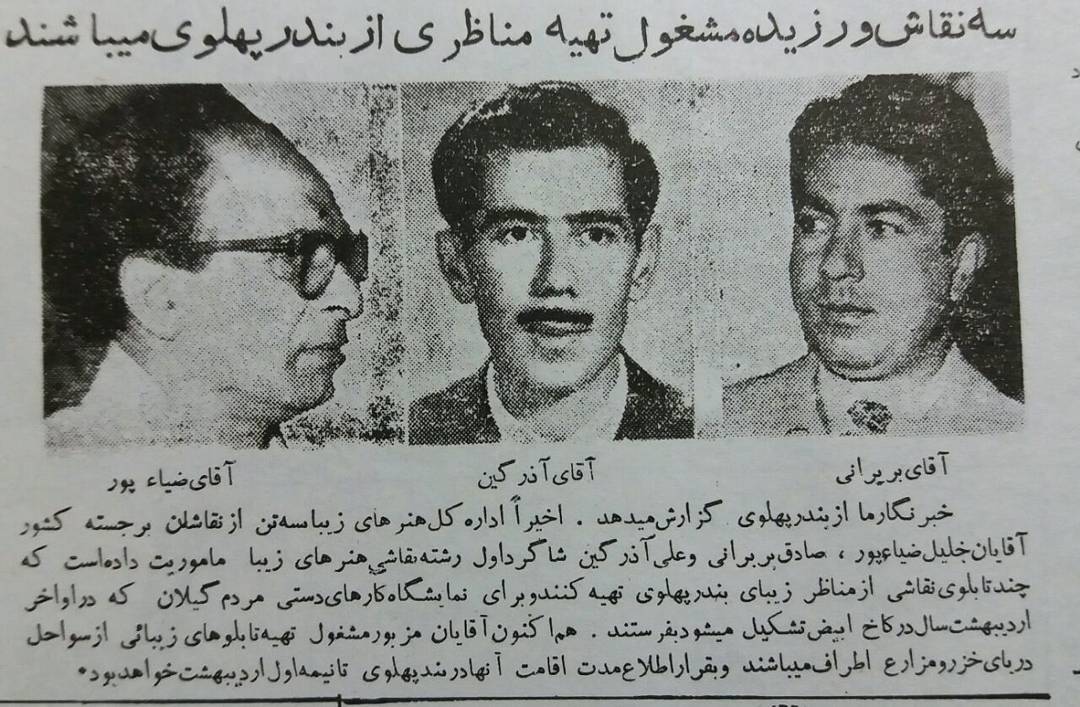 نقاشان انزلیچی