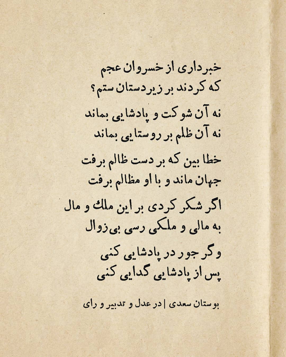 شیخ اجل گفت